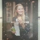 Virpi Mikkonen - Kiitos hyvää, pikaruokaa (sid.) - pikkukuva 1