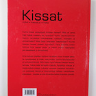 Antje Breuer : Kissat : rodut, kasvatus ja hoito - pikkukuva 2