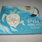 Hanna Karoliina - Pirita Tolvanen Pitkä matka kotiin - pikkukuva 1