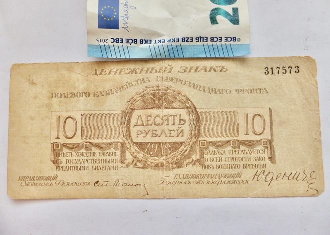 Luoteis Venäjä Sisällissota 10 ruplaa 1919 Judenich