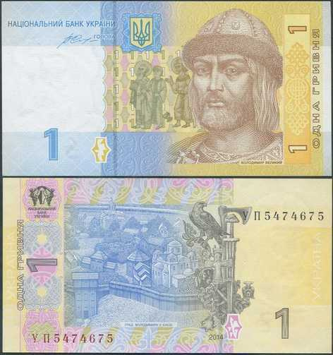 Ukraina 1 Hryvnia v.2014 (P-116Ac) UNC