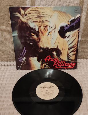 Arvo Pilliroog Soolo-Septett lp