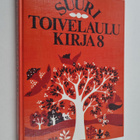 Suuri toivelaulukirja 8 - pikkukuva 1