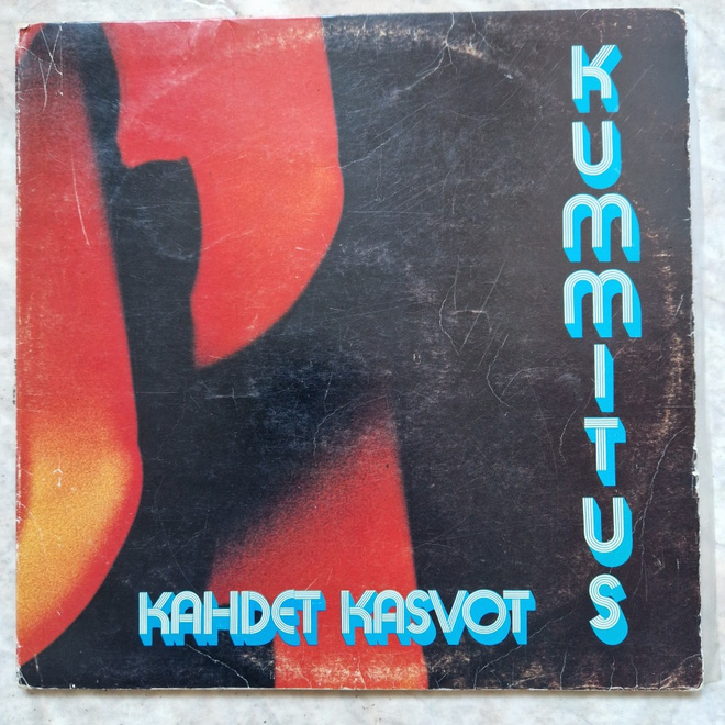 LP  Kummitus  Kahdet Kasvot.