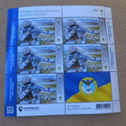 Ukraina 2023: pienoisarkki + kuori - turvallisuusjoukot - pikkukuva 3
