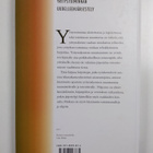 Yritystoiminnan uudelleenjärjestely - pikkukuva 2