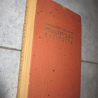 KOULUTYTTÖJEN KÄSITÖITÄ ( 1 p. 1953 ) - pikkukuva 1