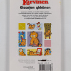 Jim Davis : Karvinen : kuin kissa ja koira - pikkukuva 2