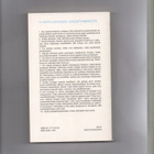 YLIOPPILASAINEITA 1990 - pikkukuva 3