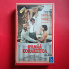 Kylmää koirakeittoa VHS - pikkukuva 1