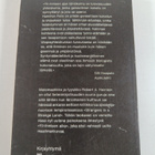 Robert A Heinlein : Yli-ihmisen aika - pikkukuva 2
