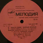 Valeri Leontiev: I'M ONLY A SINGER LP CCCP - pikkukuva 3
