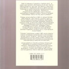 Lacoue-Labarthe: Etiikasta :Lacan ja Antigon,Loki-kirjat,K4 - pikkukuva 2