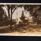 VANHA Postikortti Hämeenlinna 1920-l - pikkukuva 1
