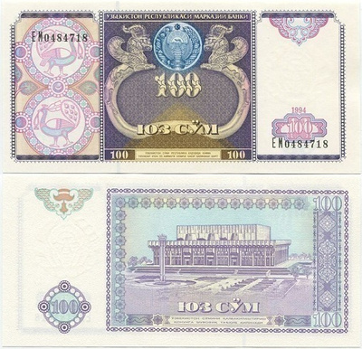 Uzbekistan 100 Sum v.1994 (P-79) UNC