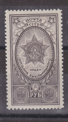 CCCP 1948 Mi 949 B
