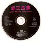 Elvis' Golden Records Cd/China Hong Kong 1991 - pikkukuva 4
