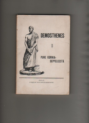 Demostheneen puhe kunniaseppeleestä, Pohjolan kustannus 1917