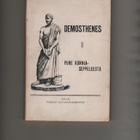 Demostheneen puhe kunniaseppeleestä, Pohjolan kustannus 1917 - pikkukuva 1