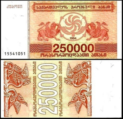 Georgia 250 000 Coupons 1994 UNC (K15-S66)