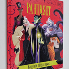 Walt Disney : Disney Pahikset : Häijyistä häijyin opas - pikkukuva 1