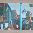 HURRIGANES JULISTE 8/1975 - pikkukuva 1