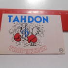 K13 Jenkki Tarris #94 Tahdon Tropiikkiin - pikkukuva 1
