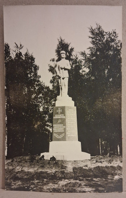 Alahärmä: 1928 Sankaripatsas *** (601)