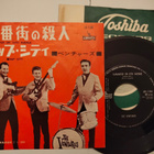 The Ventures sinkku - pikkukuva 1