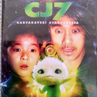 CJ7 - Karvakaveri avaruudesta - pikkukuva 1
