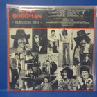IRWIN GOODMAN - KOLMASTOISTA KERTA EX-/EX FIN - 77 LP - pikkukuva 2