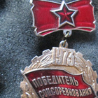 CCCP: vintage "sosialistisen kilpailun voittaja" -mitali - pikkukuva 3