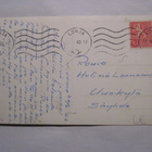 VANHA Postikortti Lohja Vivamo 1960-luku - pikkukuva 2
