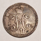 Venäjä 2 kopeekkaa 1844 e.m - pikkukuva 2