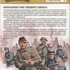 Korkeajännitys Erikoisnumero 1/2008 Iskupartion III - pikkukuva 2