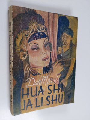Dan Morris : Hua Shi ja Li Shu : rakkautta ja seikkailuja...