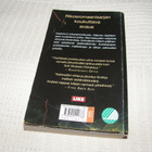 Michael Katz Krefeld Langenneet -pok - pikkukuva 2