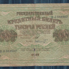 Huonokuntoinen Venäjä 1000 ruplaa 1917 - pikkukuva 1