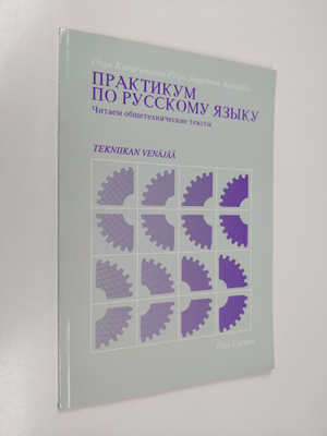 O. R. Karatsentseva : Praktikum po russkomu azyku : citae...