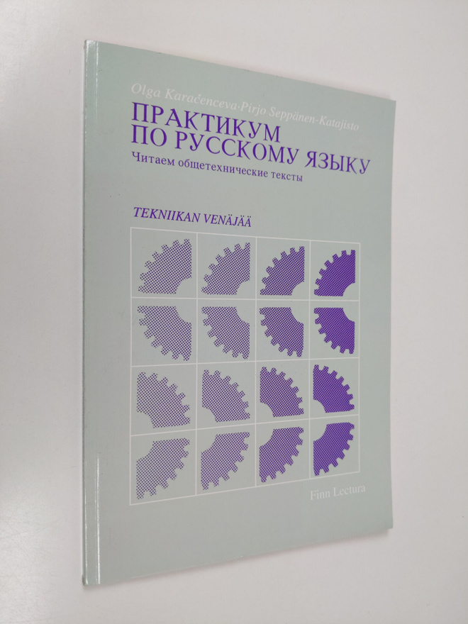 O. R. Karatsentseva : Praktikum po russkomu azyku : citae...
