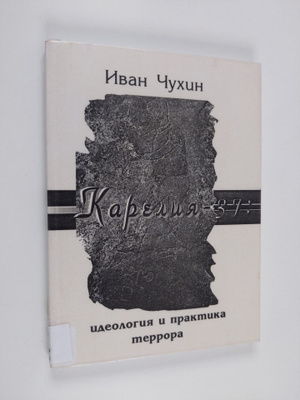 Ivan Ivanovic Cuhin : Karelia-37 : ideologia i praktika t...