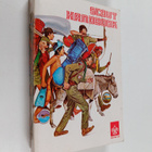 Frederick L. Hines : Scout Handbook - pikkukuva 1