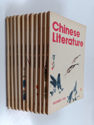 Chinese literature 1981 : 1-12 (puuttuu nro 5)