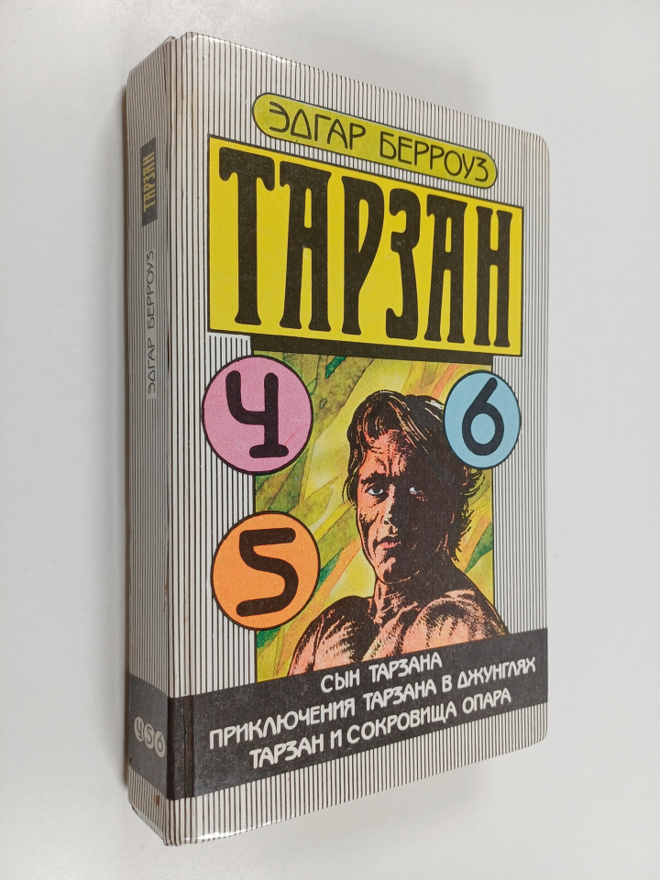 Edgar Rice Burroughs : Tarzan 4, 5, 6