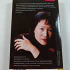 Tess Gerritsen : Mefisto-klubi - pikkukuva 2