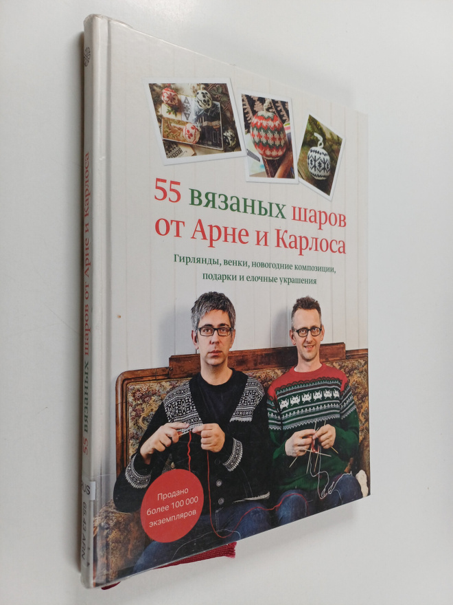 T J Arne : 55 vyaeanyh shapov ot Arne i Karlosa : girlyan...