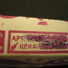 Neuvostoliitton Peltilelu Revolveri 1970-80 luku - pikkukuva 3