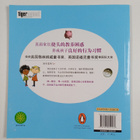 Lauren Child : Wo Na Ke Yao Huang De Ya Chi Jue Dui Jue D... - pikkukuva 2
