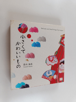 Ling Mu Hai Hua : He noXiao sakutekawaiimono