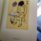 SELECTIONS FROM FENG TSE-KAI'S DRAWING OF CHILDREN - pikkukuva 5